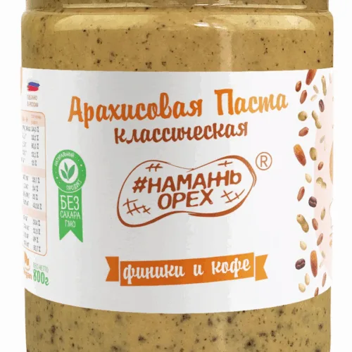 Арахисовая паста "Намажь орех" Классическая с финиками и кофе 230 гр. РФ